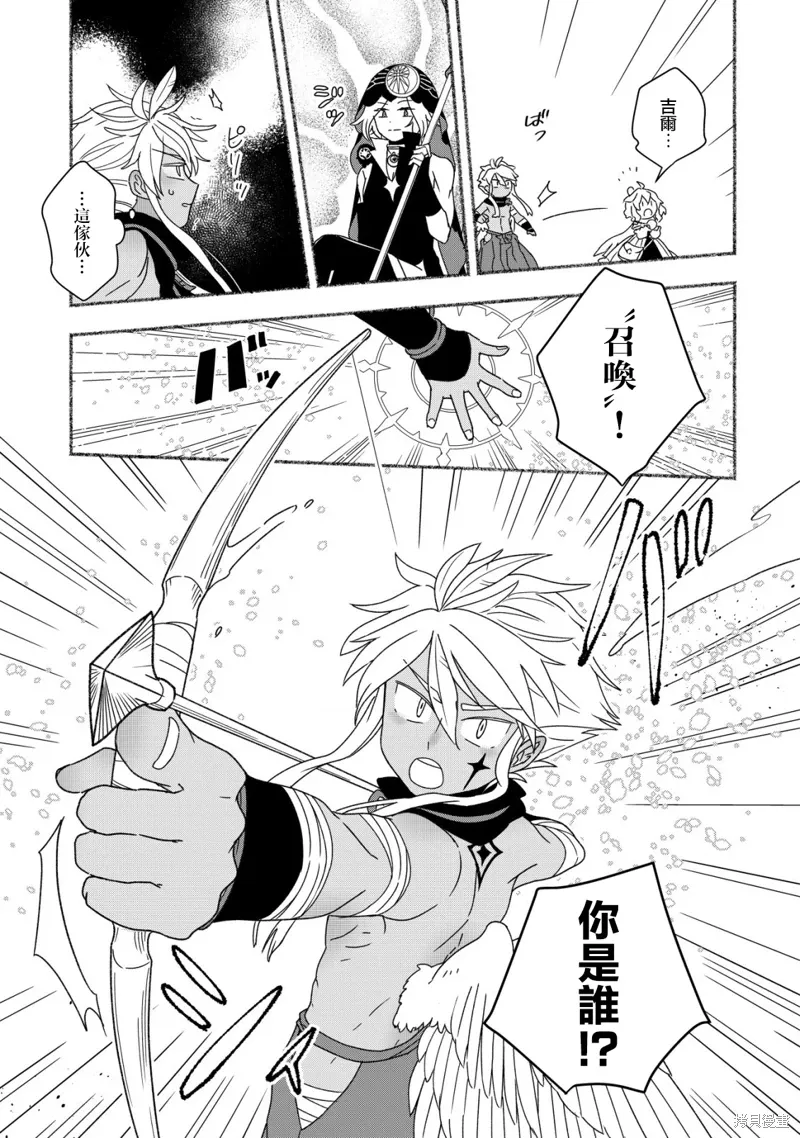 第9.1话 第6页