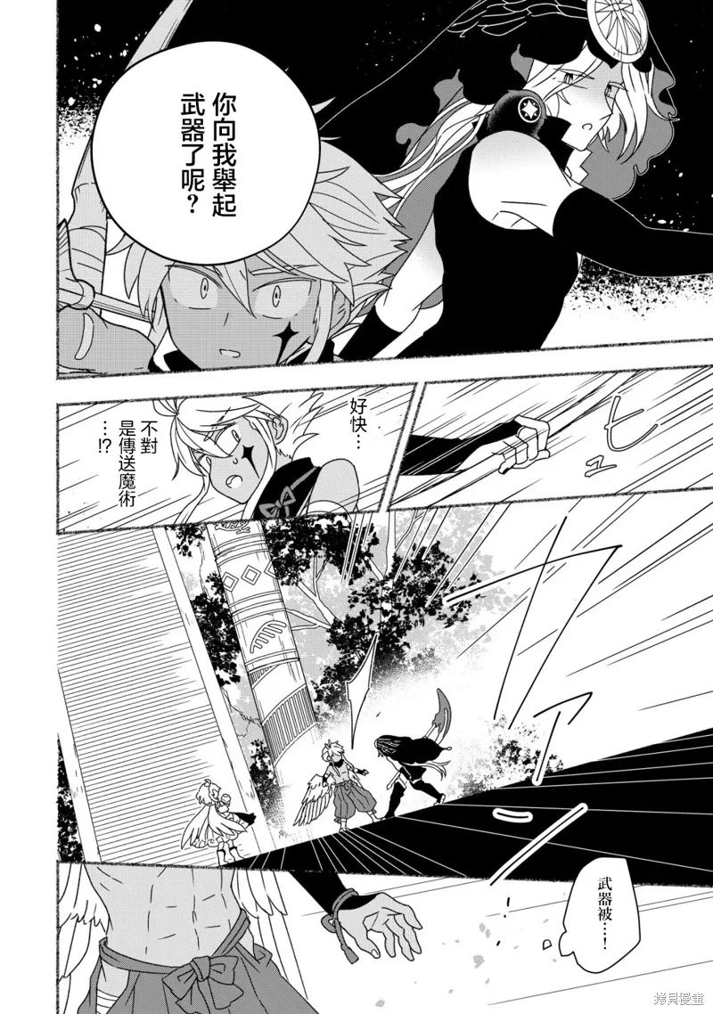 第9.1话 第7页