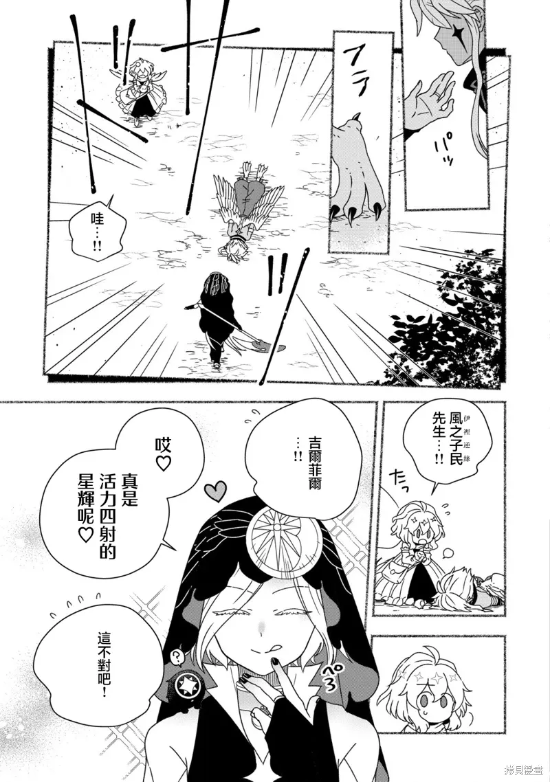 第9.1话 第10页