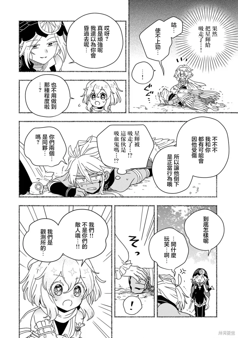 第9.1话 第11页