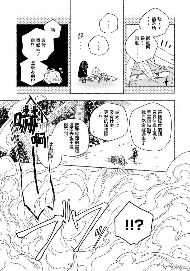 第9.1话 第12页