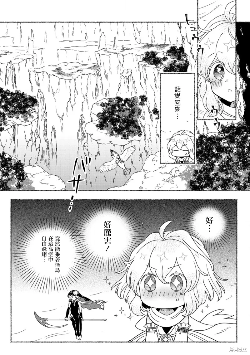 第9.2话 第1页