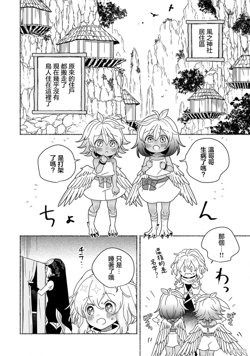第9.2话 第3页