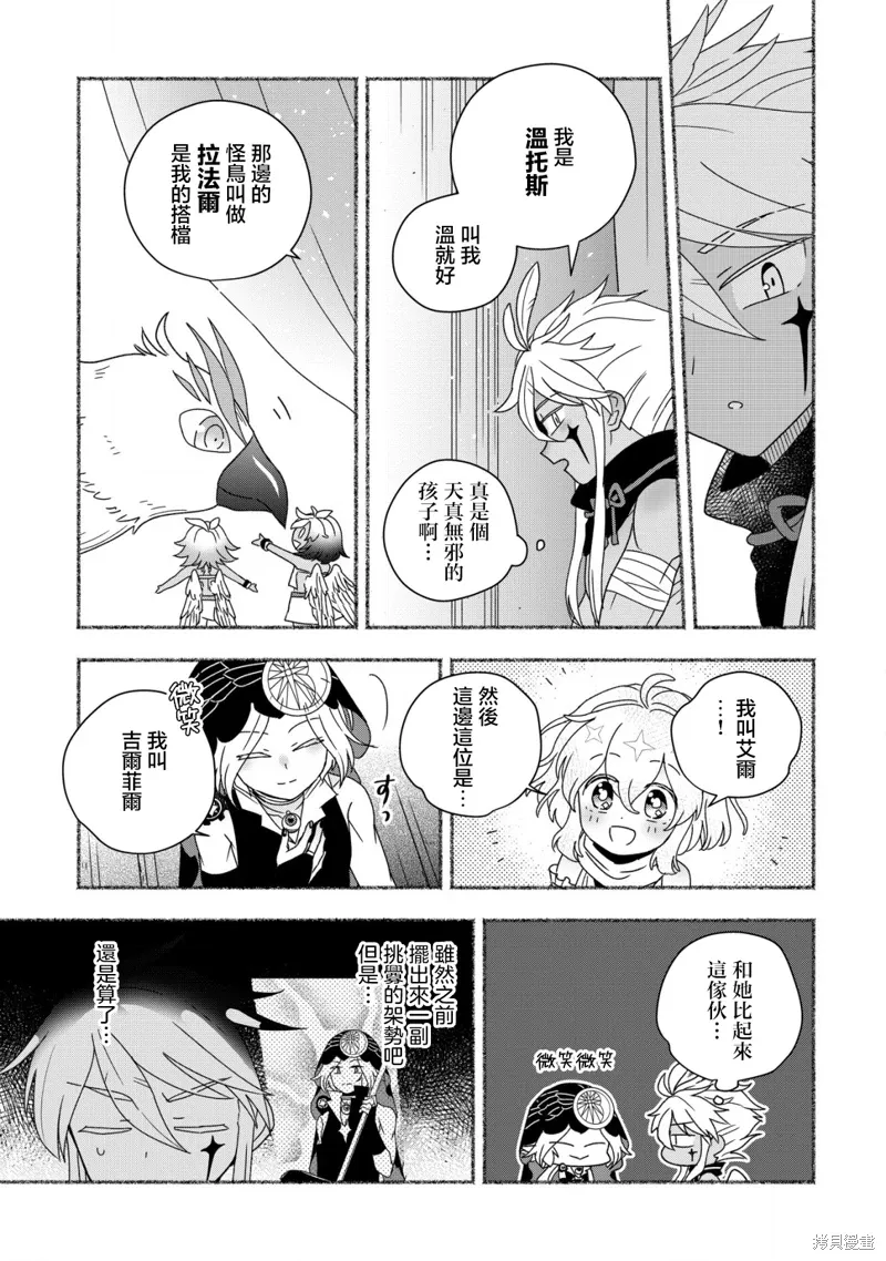 第9.2话 第10页