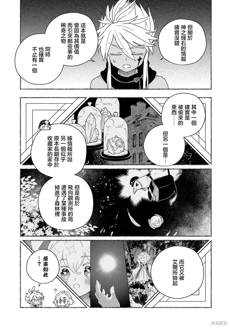 第9.2话 第14页