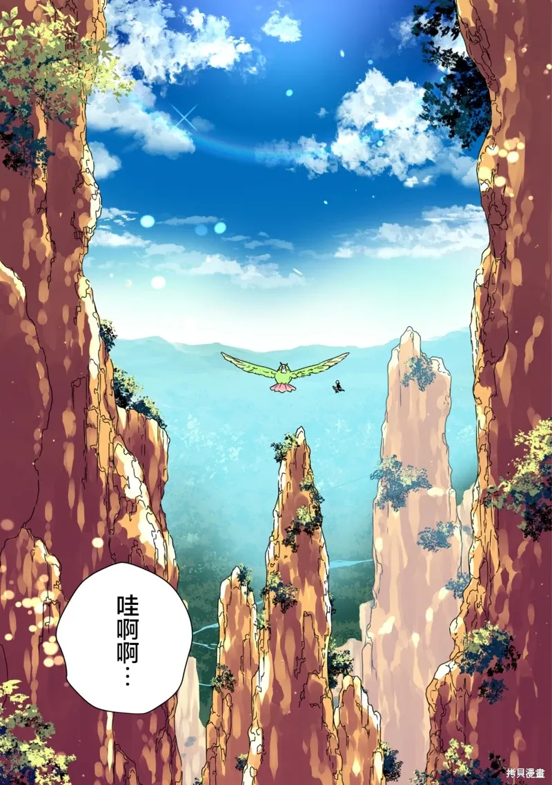 第9.2话 第16页