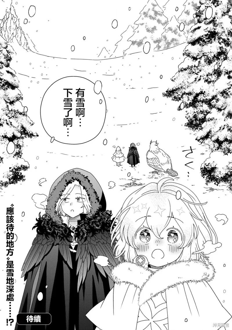 第9.2话 第17页