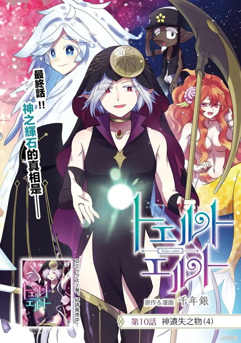 第10话 第1页