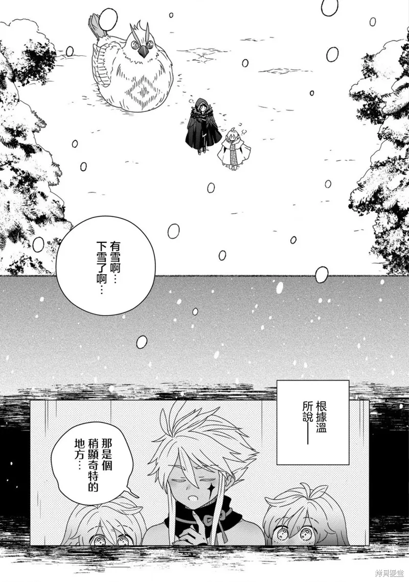 第10话 第2页