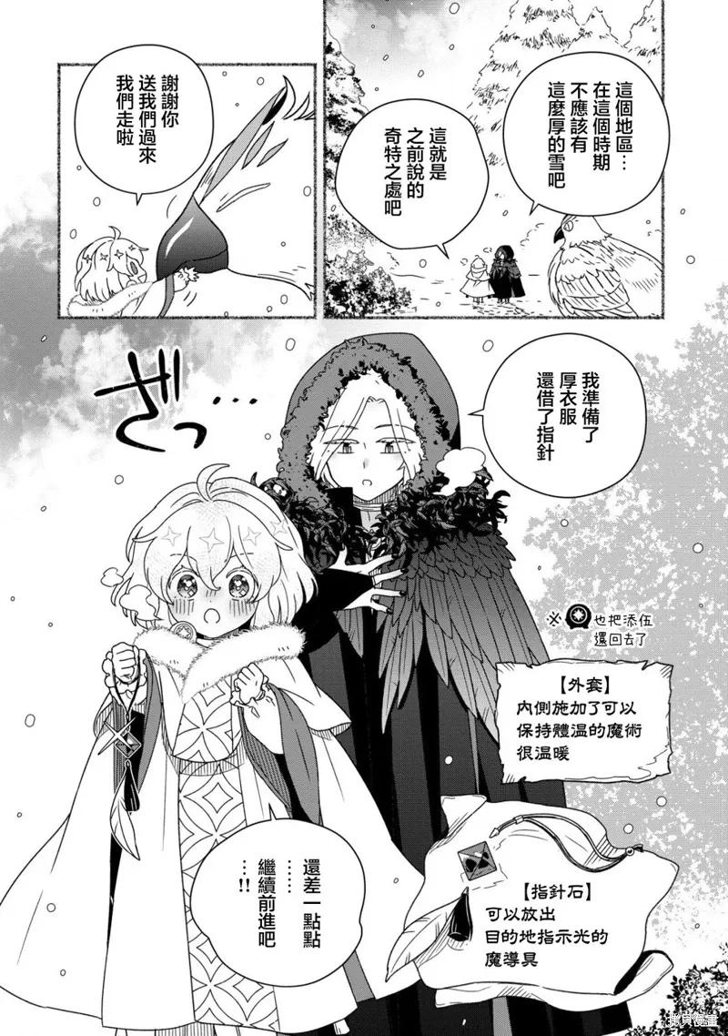 第10话 第3页
