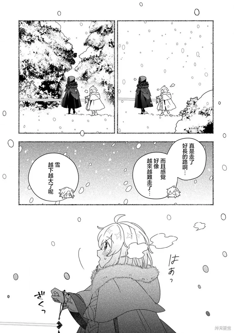 第10话 第5页