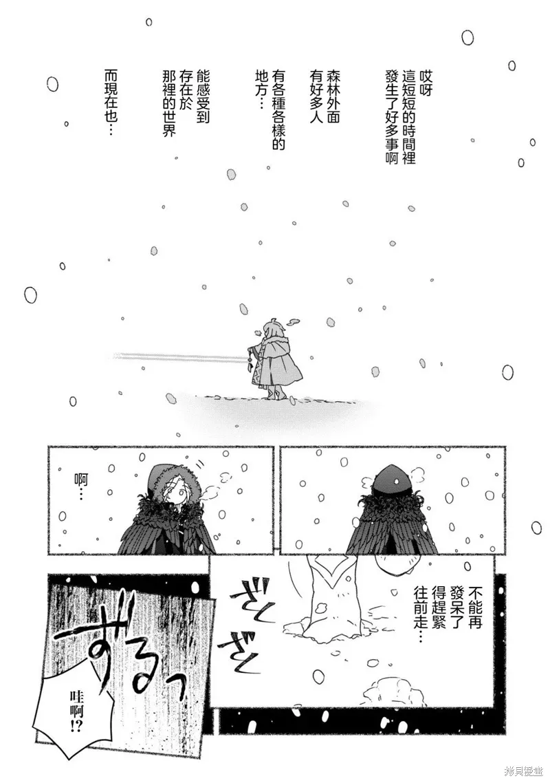 第10话 第6页