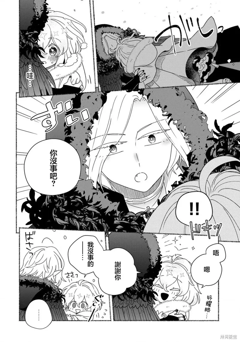 第10话 第7页