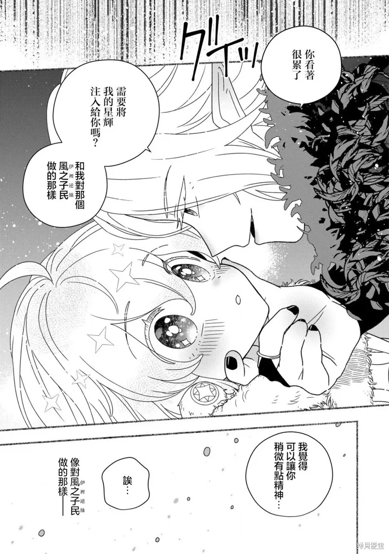 第10话 第8页