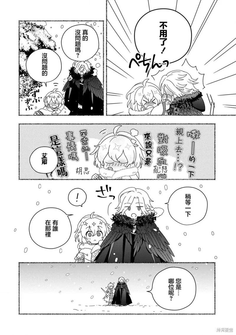 第10话 第9页