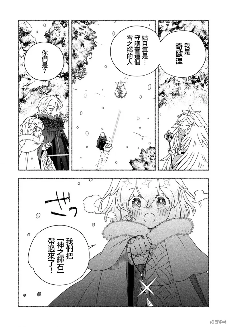 第10话 第11页