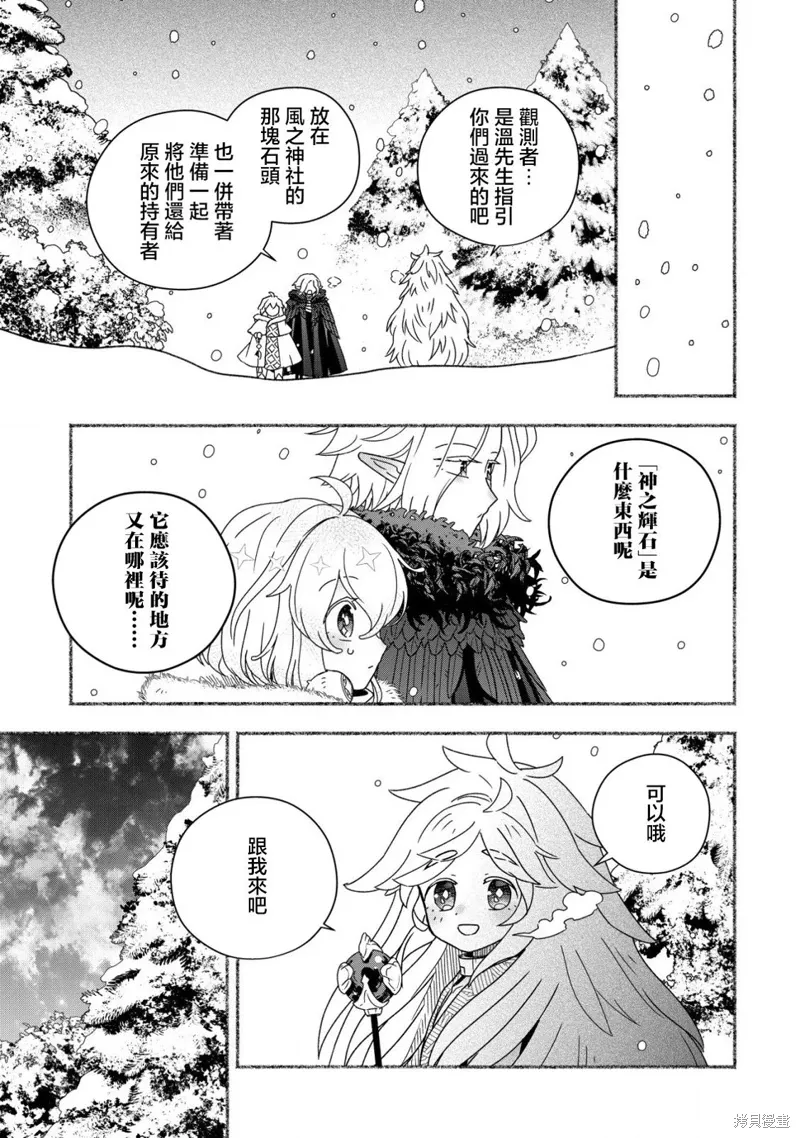 第10话 第12页