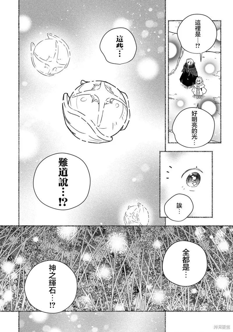 第10话 第14页