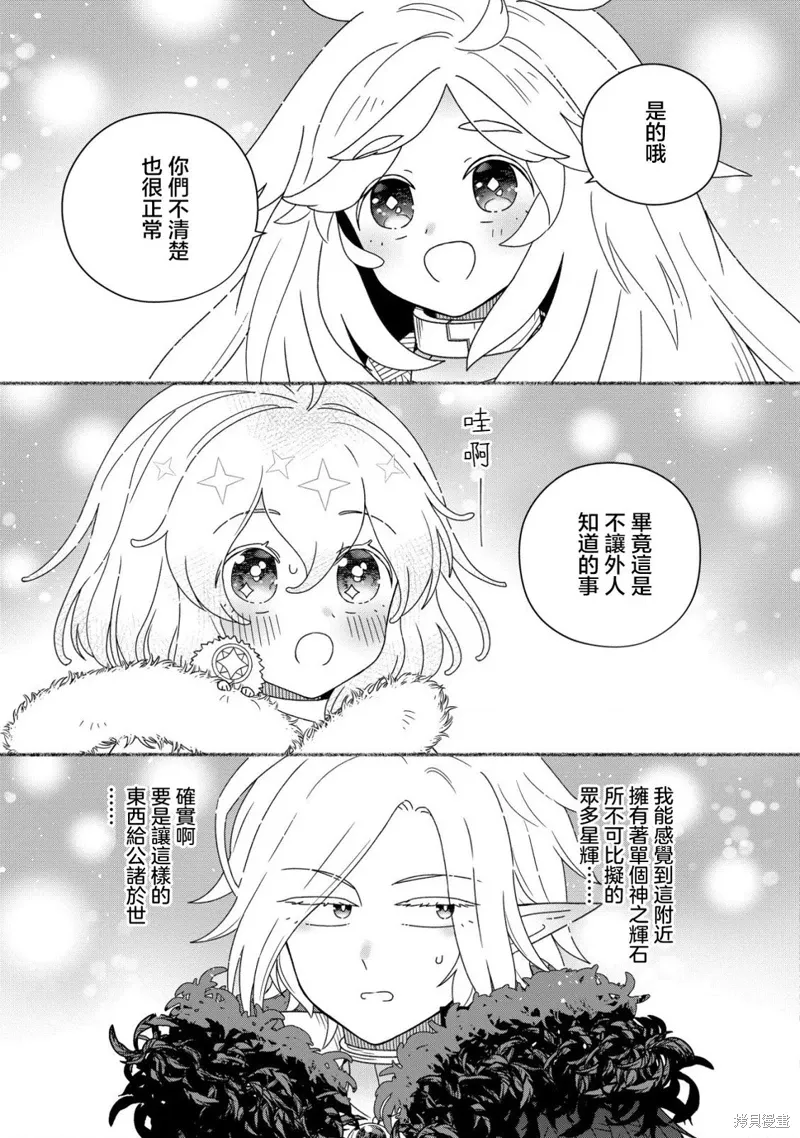 第10话 第15页