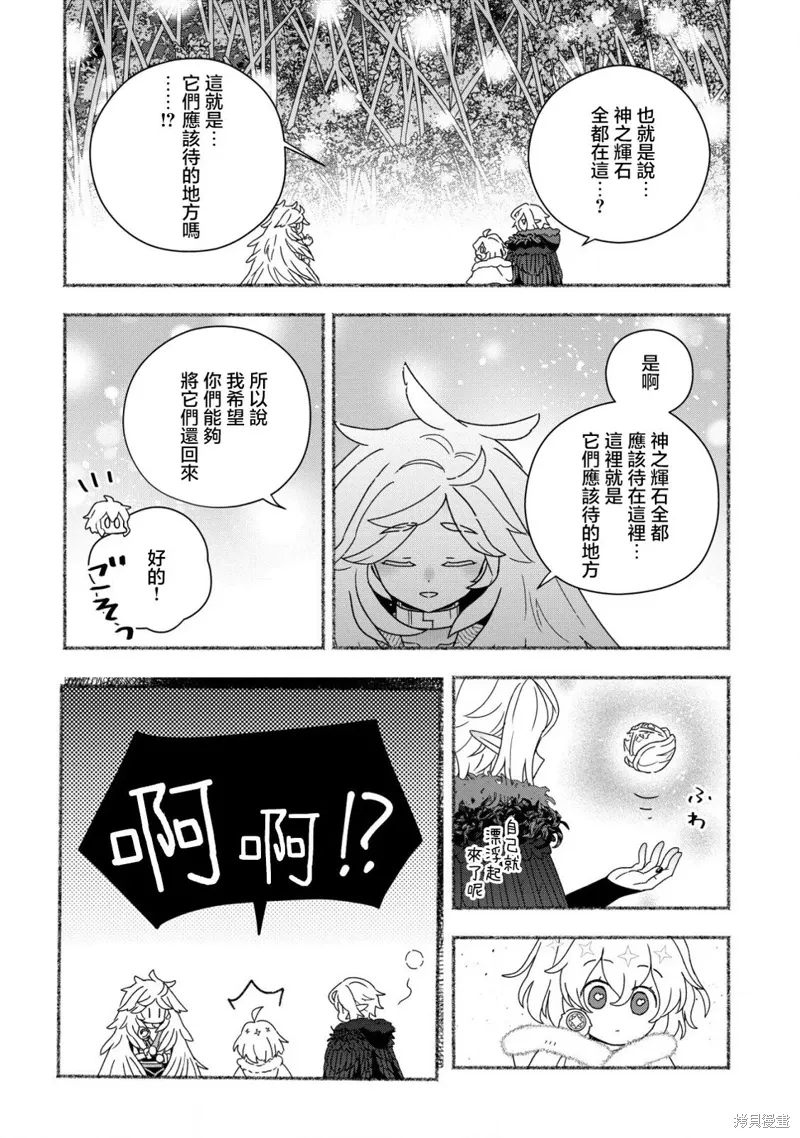 第10话 第16页