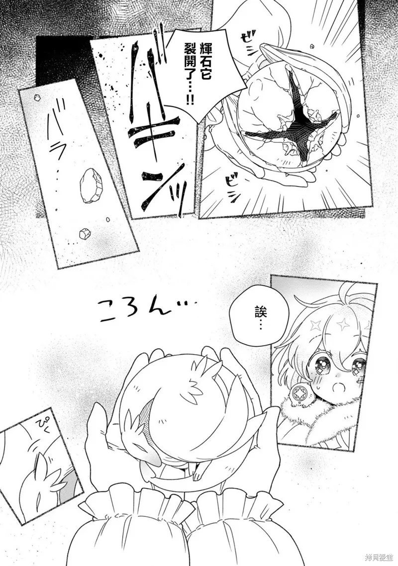 第10话 第17页