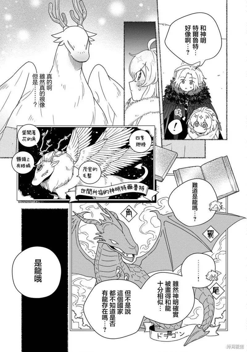 第10话 第21页