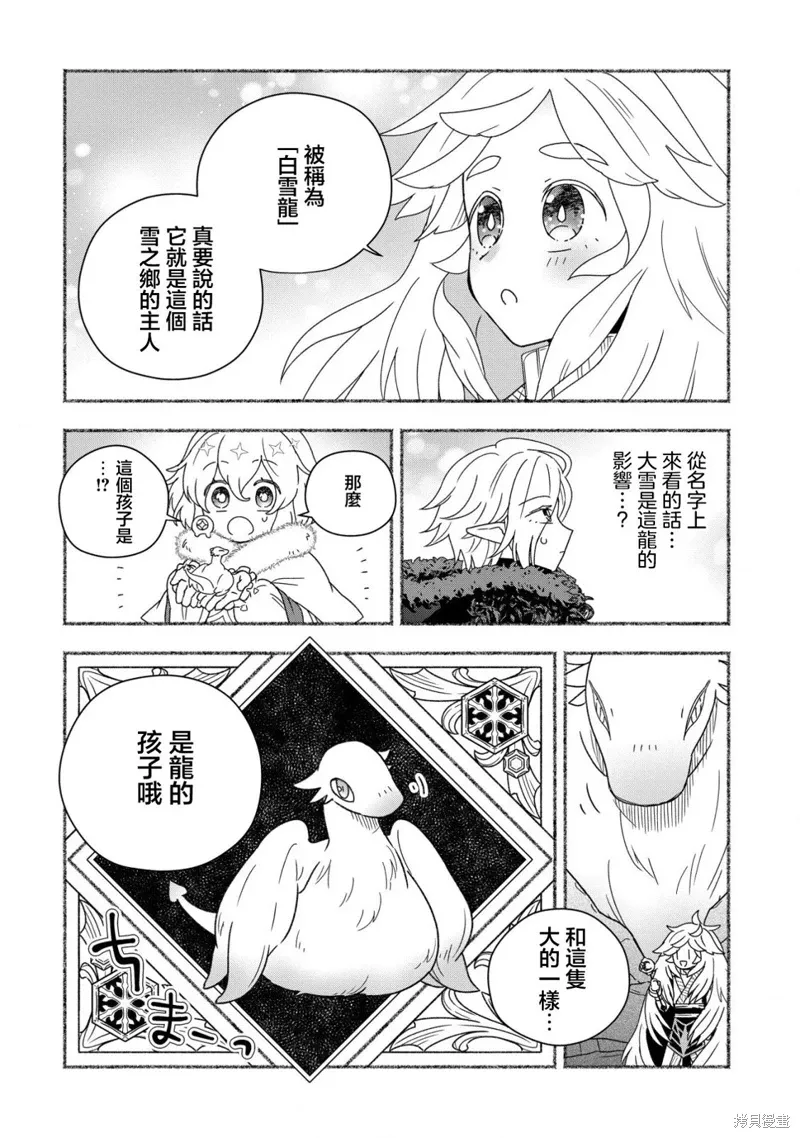 第10话 第22页