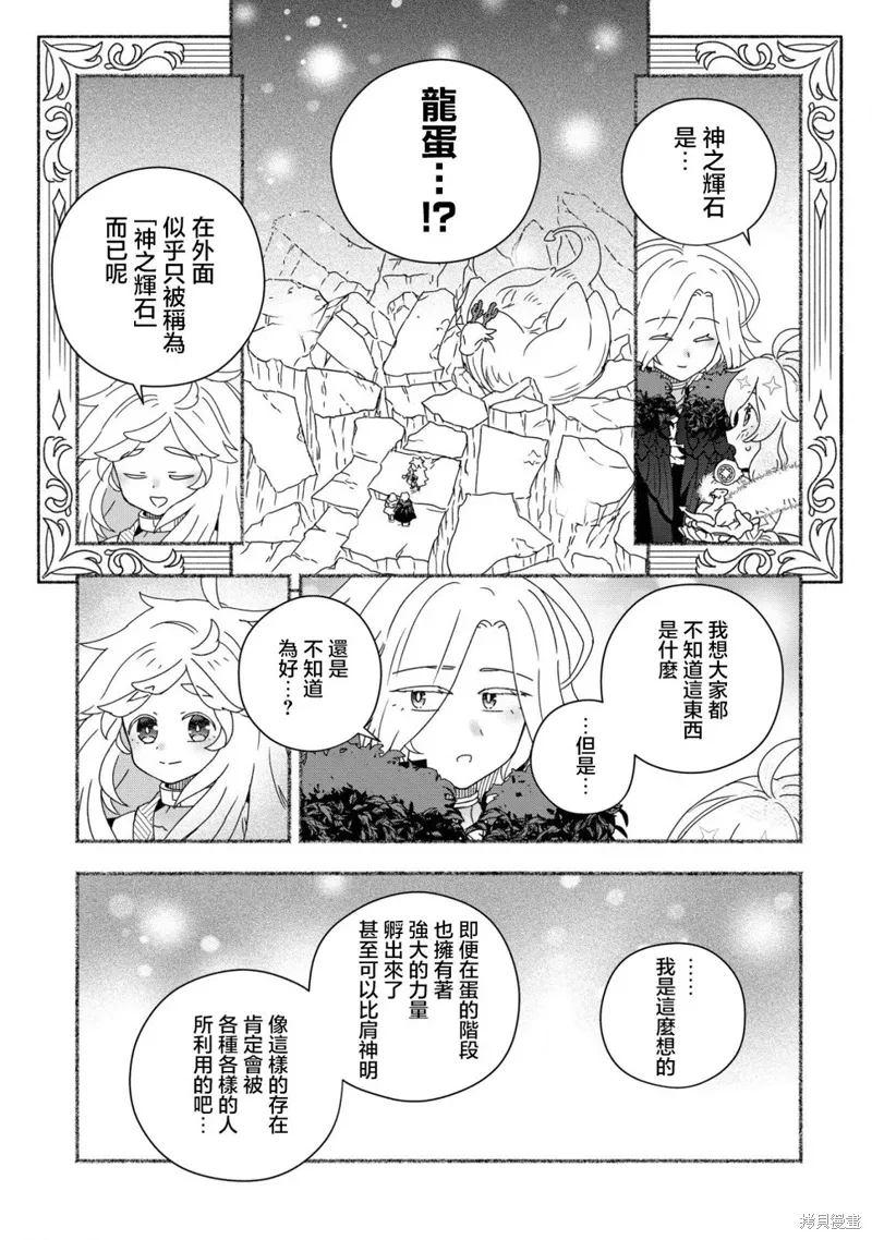第10话 第23页