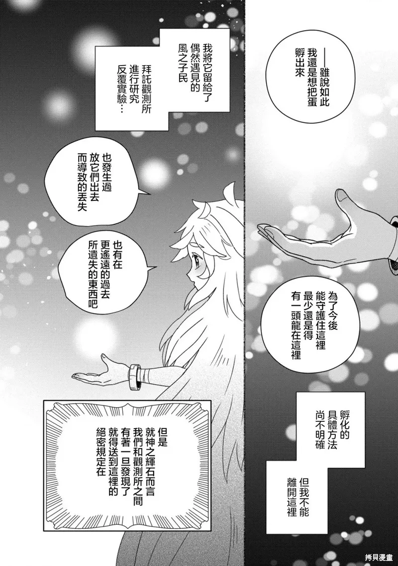 第10话 第24页