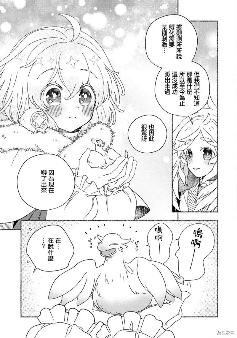 第10话 第25页