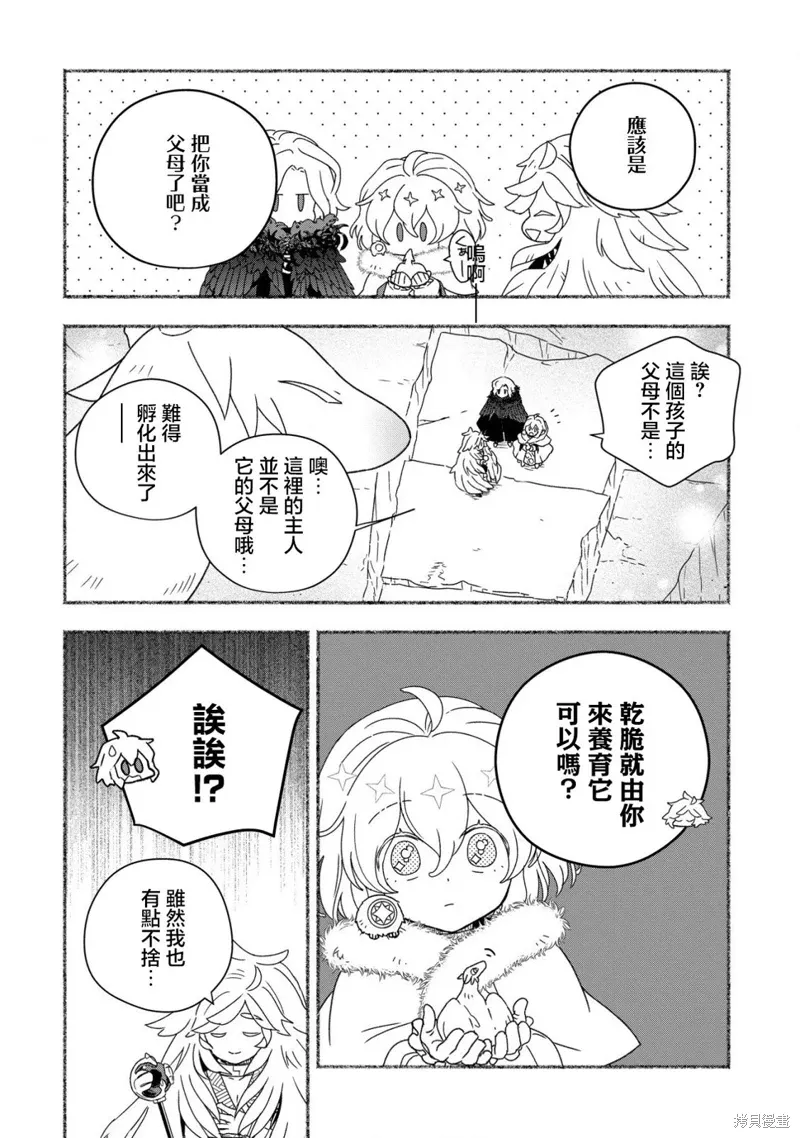 第10话 第26页