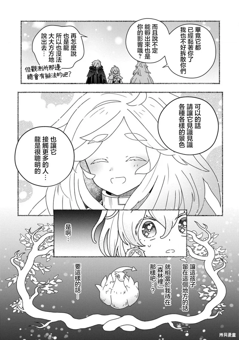 第10话 第27页