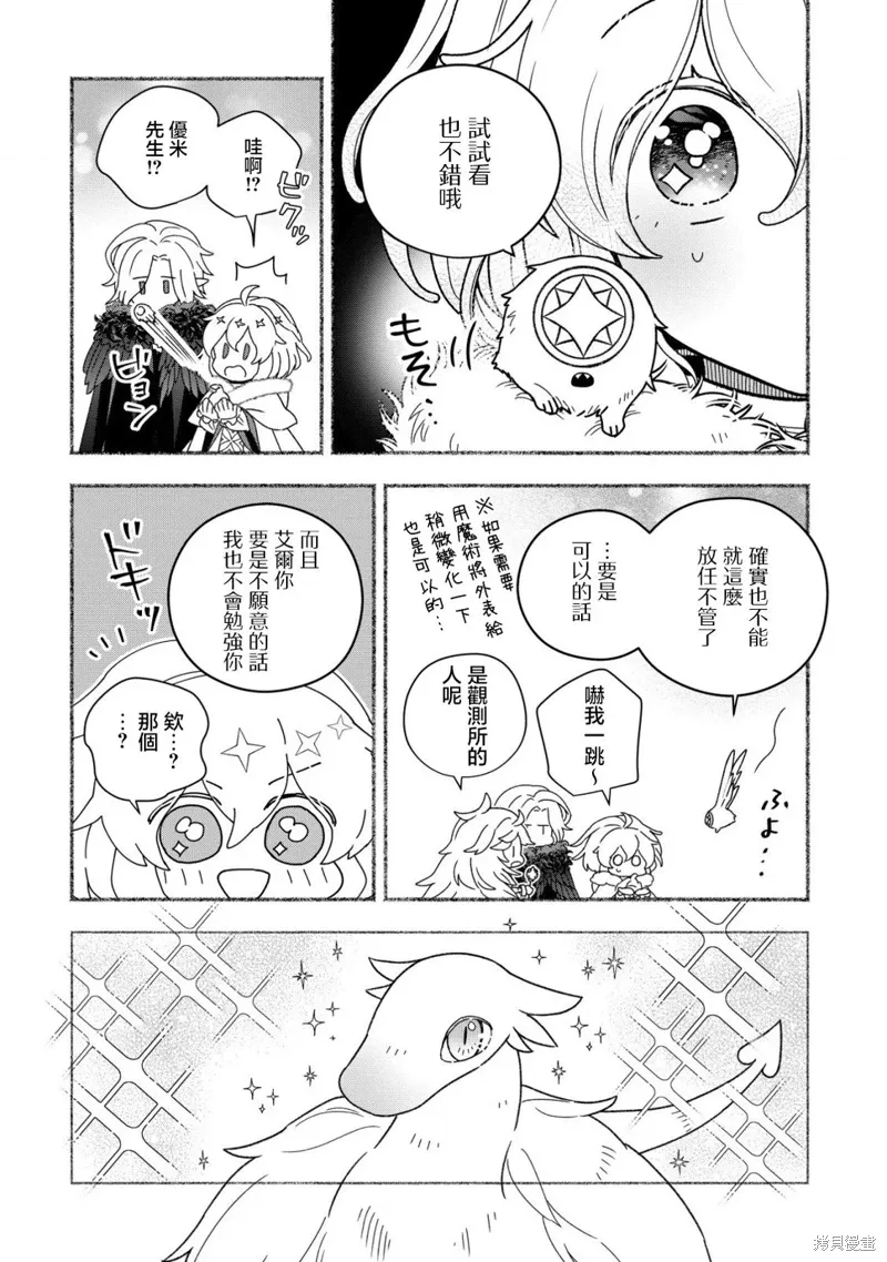 第10话 第28页