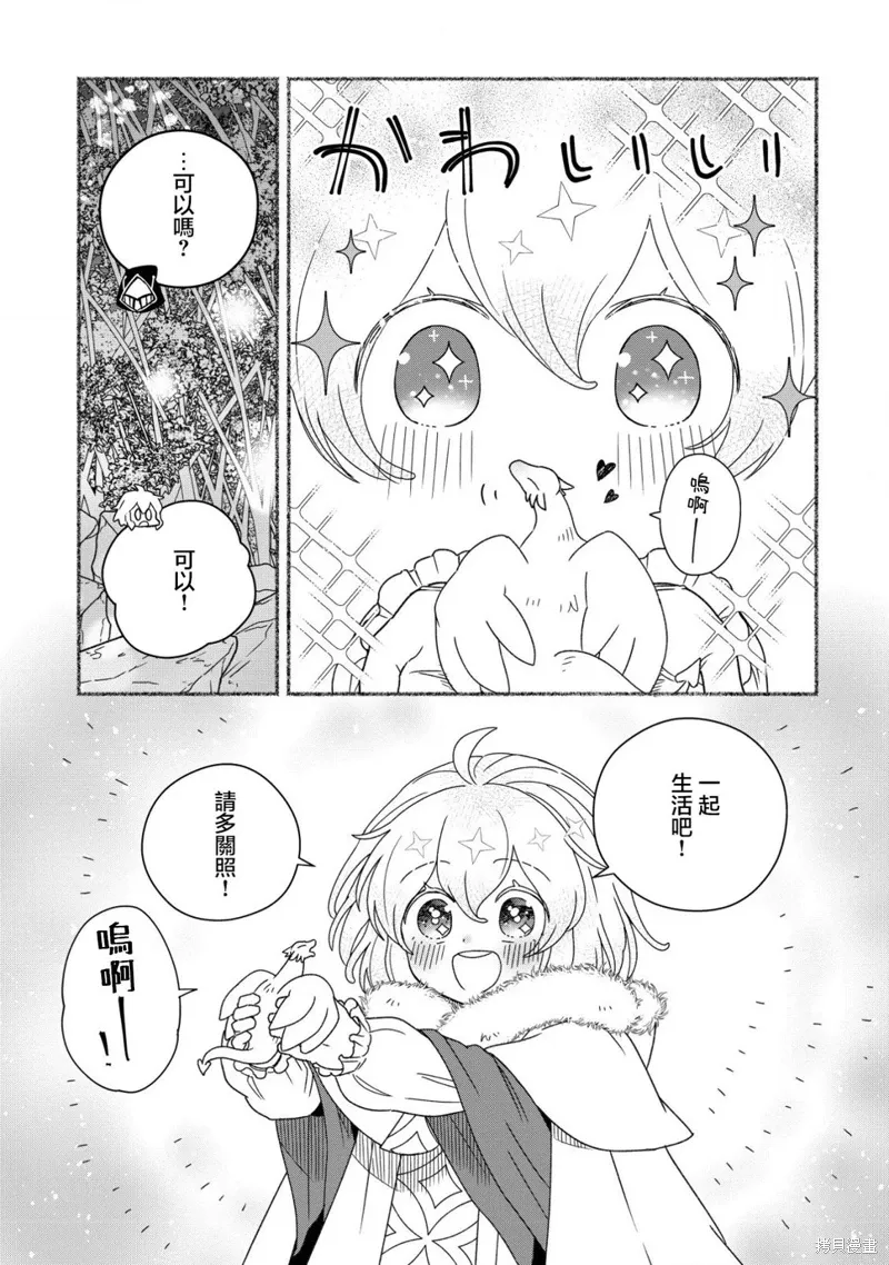 第10话 第29页