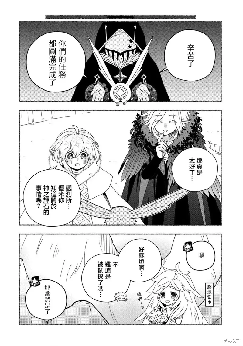 第10话 第30页