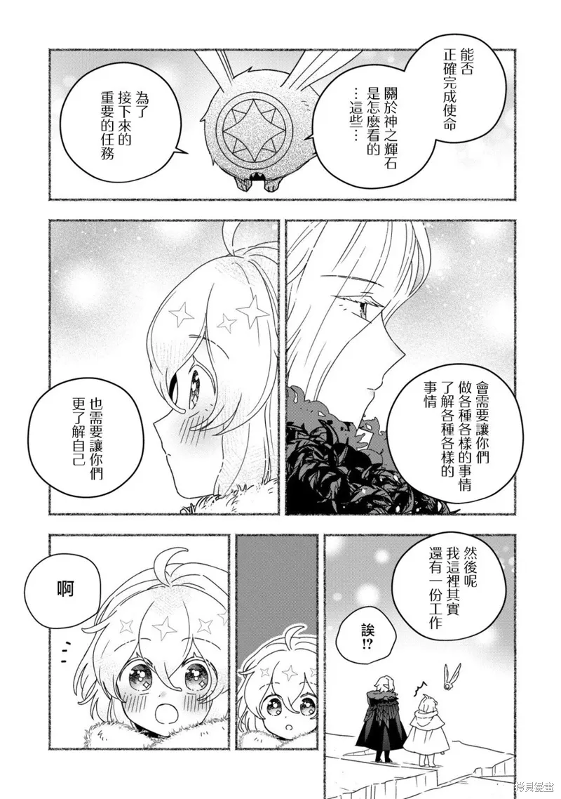 第10话 第31页