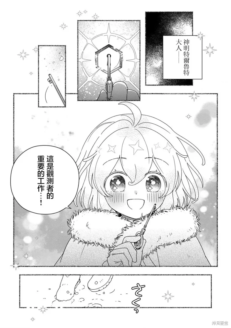 第10话 第33页