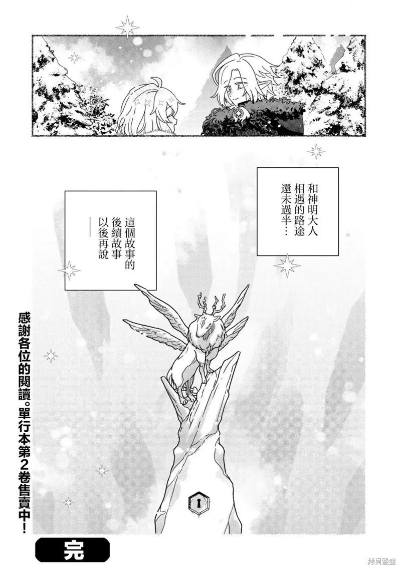第10话 第34页