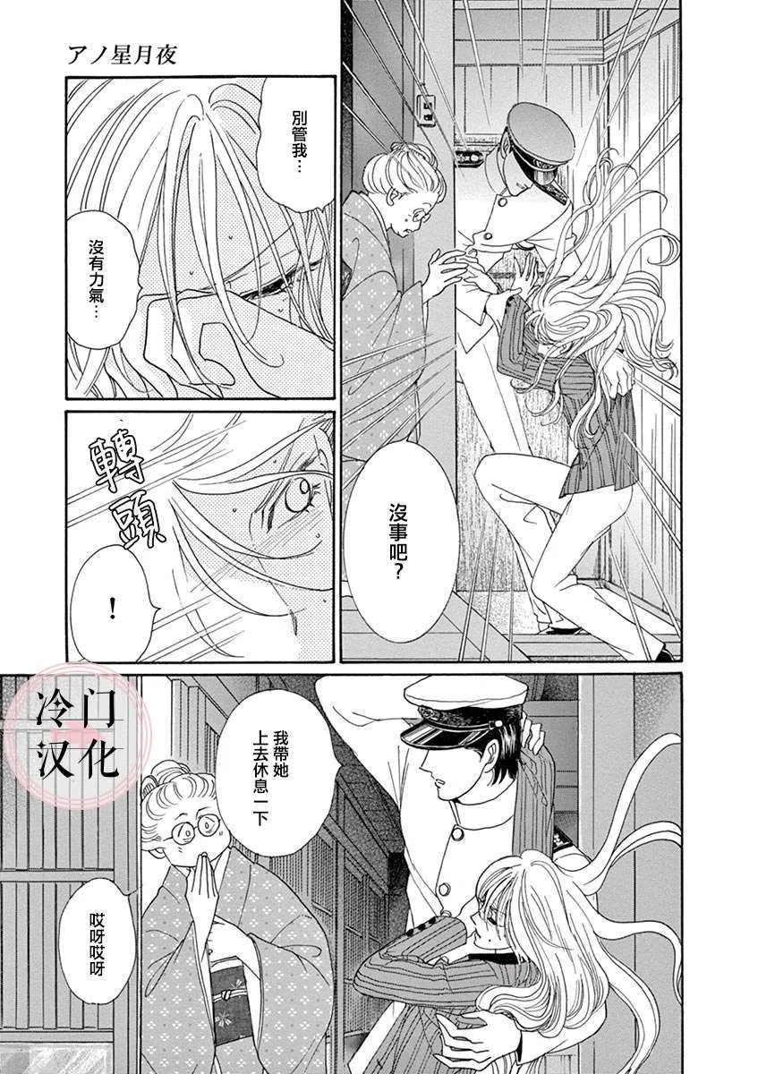 第1话 第28页