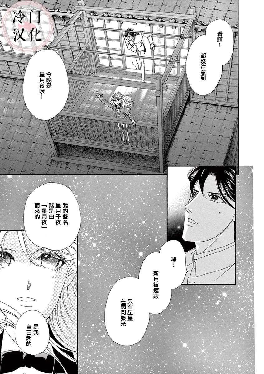 第1话 第36页