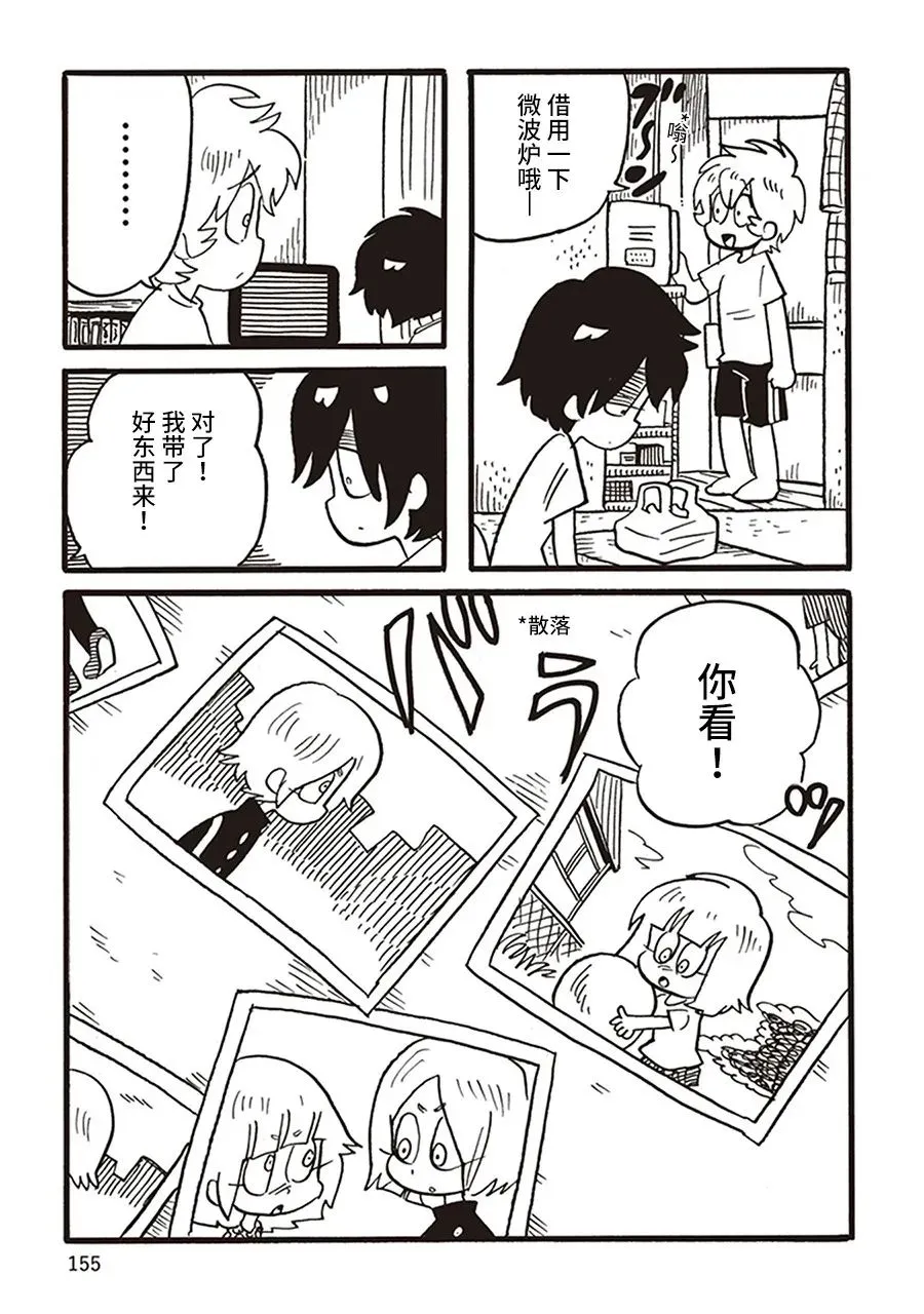 第14话 第3页
