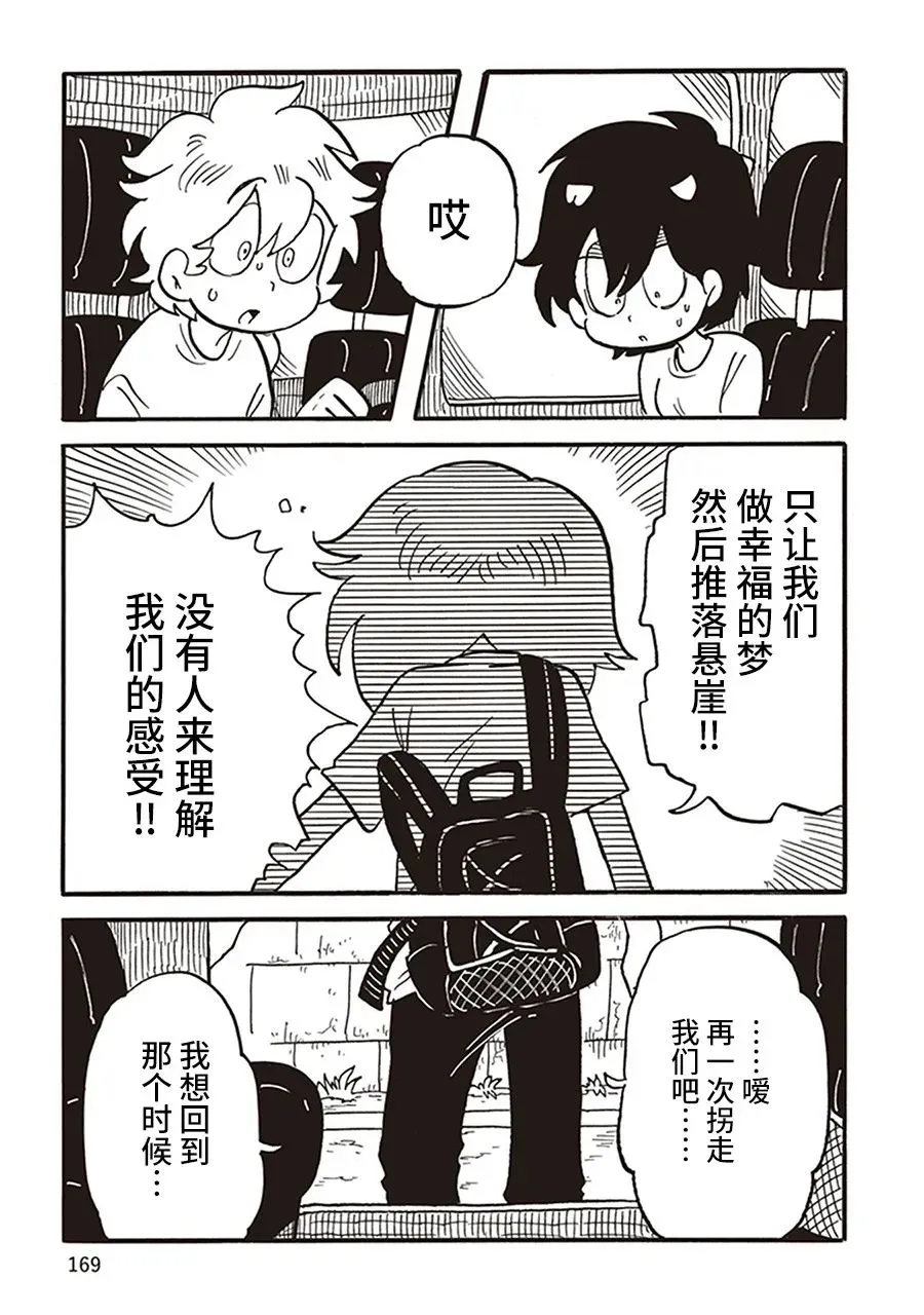 第14话 第17页