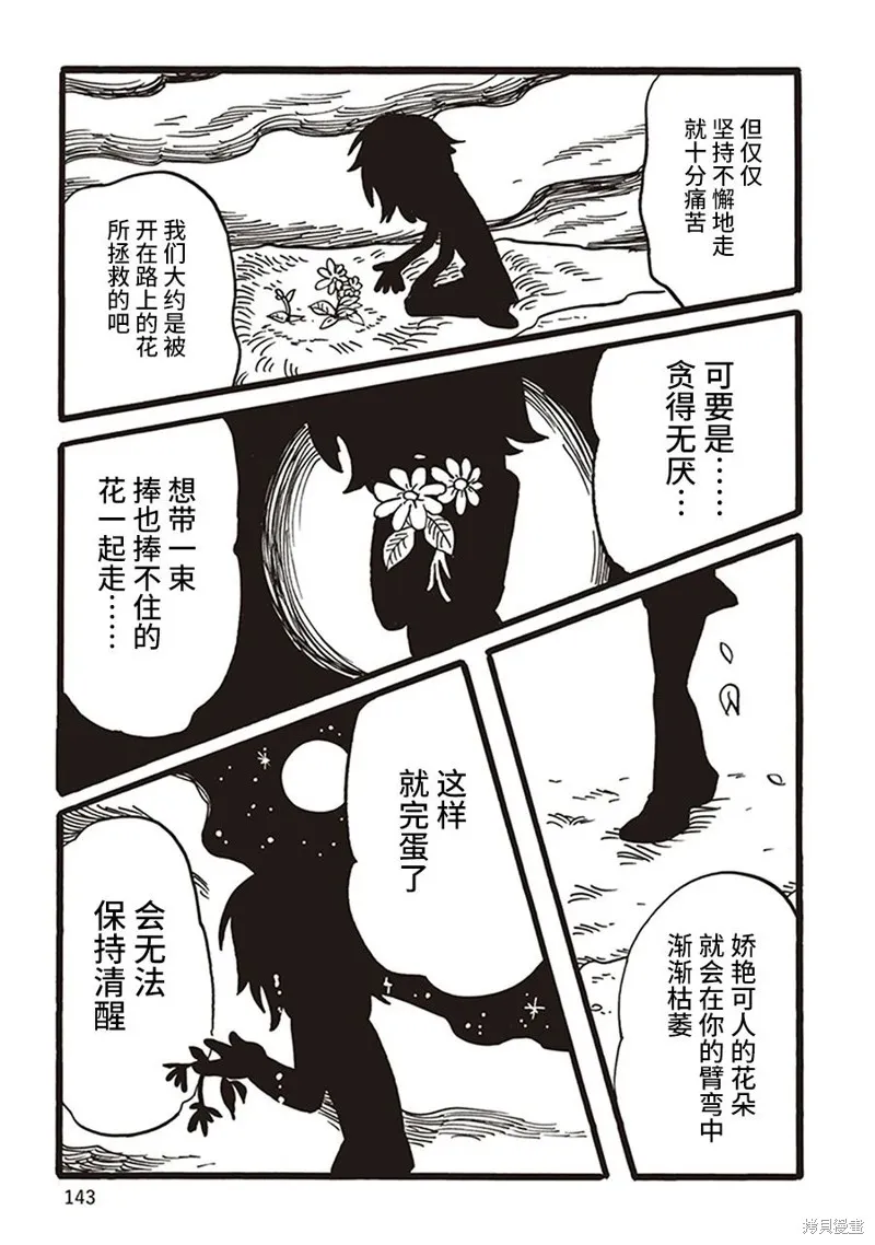 第13话 第17页