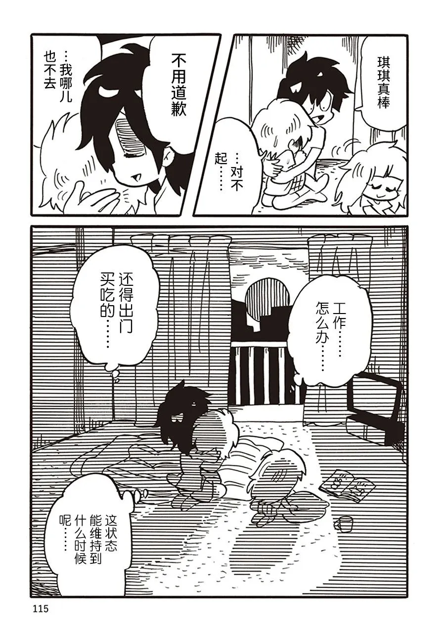 第12话 第13页