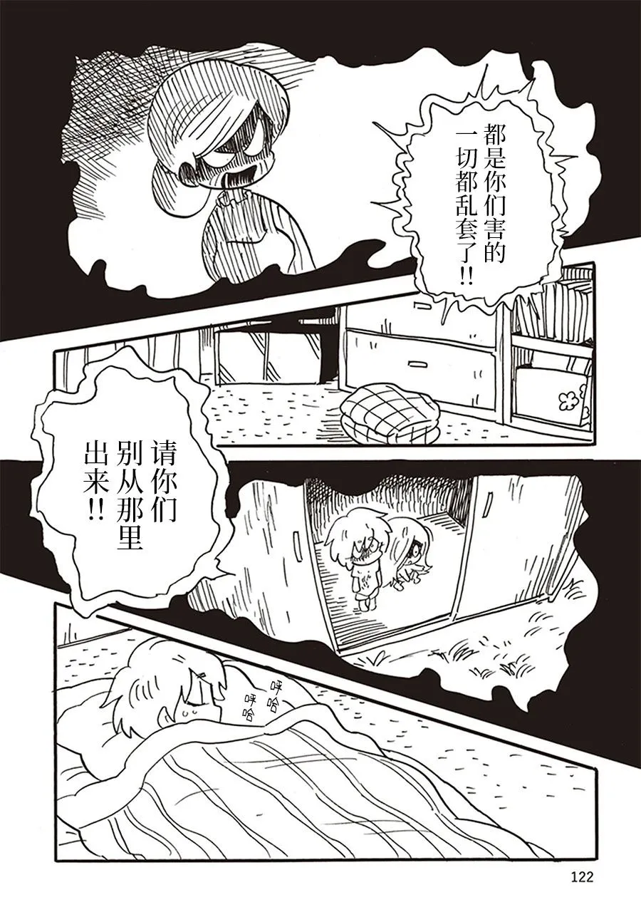 第12话 第20页