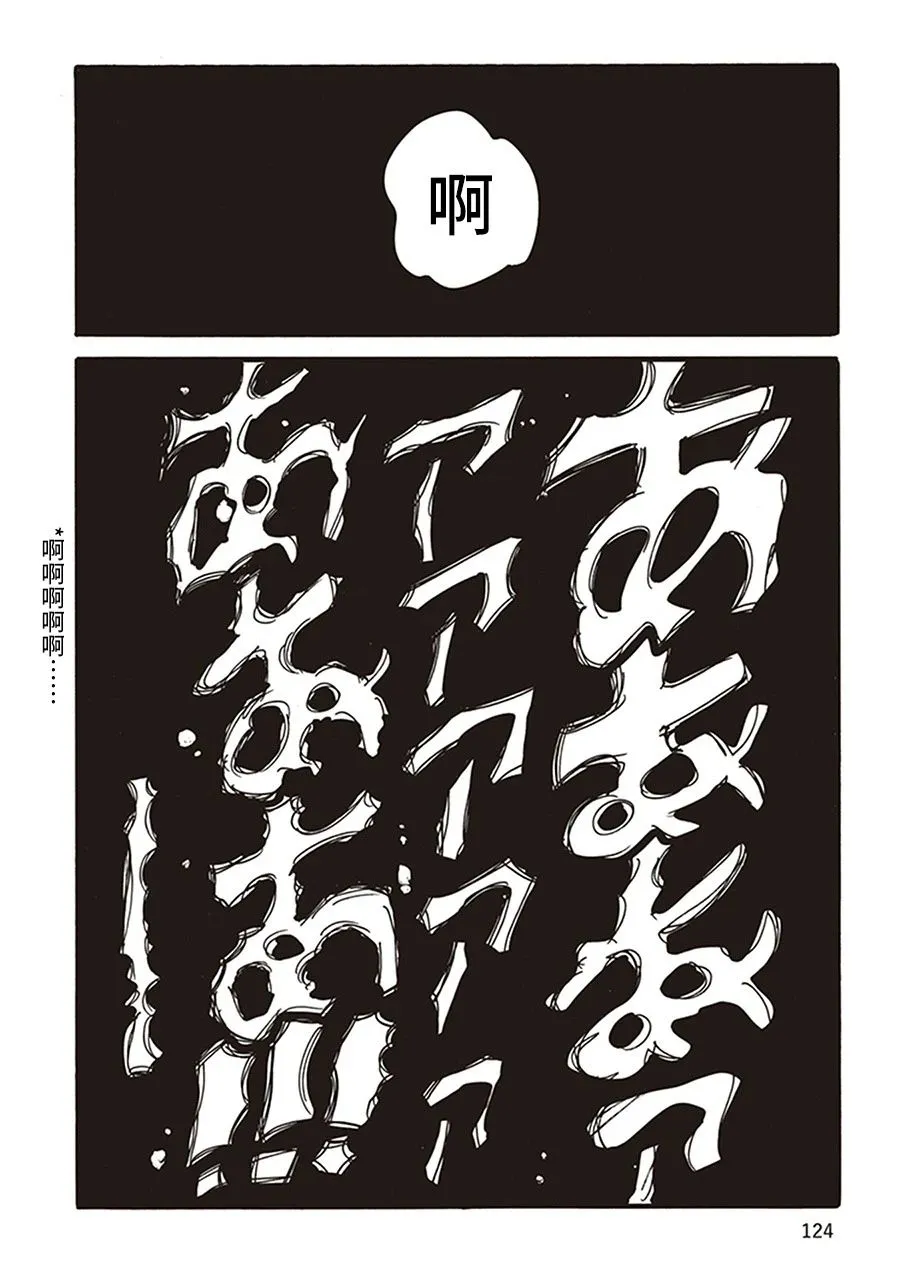 第12话 第22页