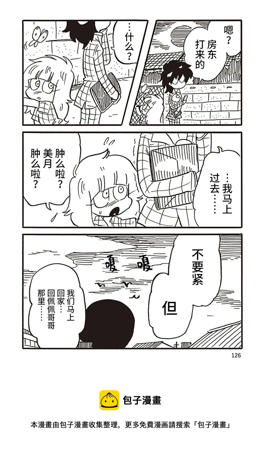 第12话 第24页