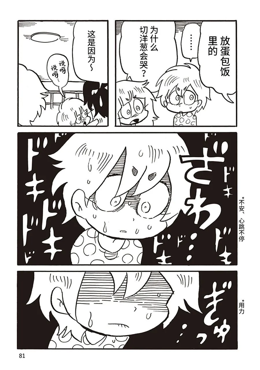 第11话 第5页