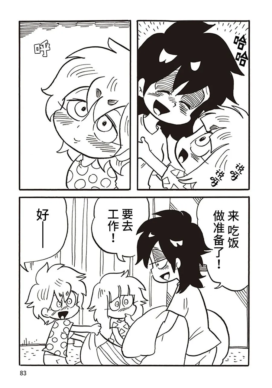 第11话 第7页