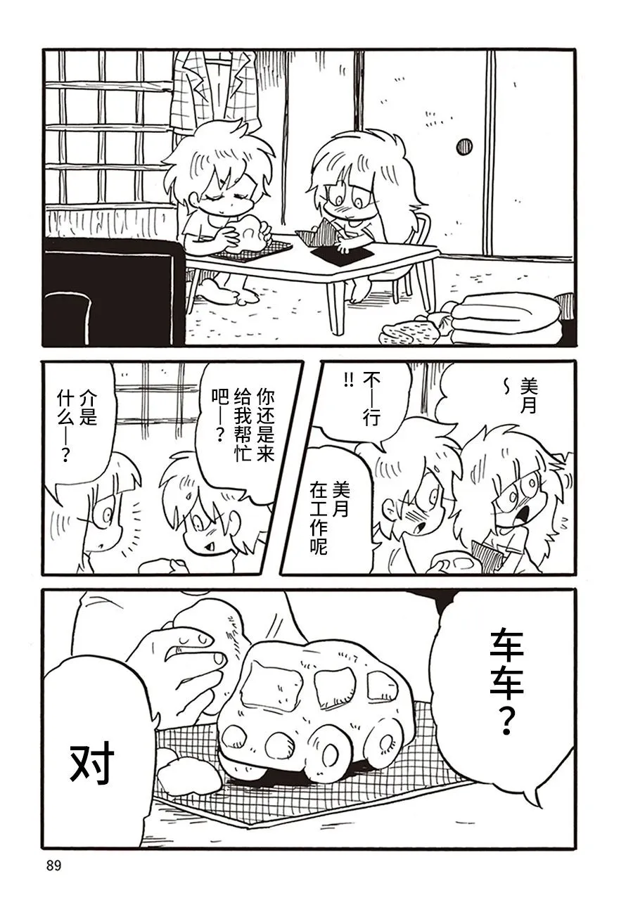 第11话 第13页